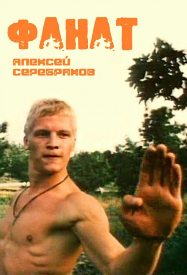 Серебрякову 62