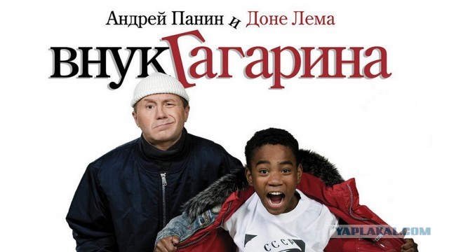 На святое покусились...