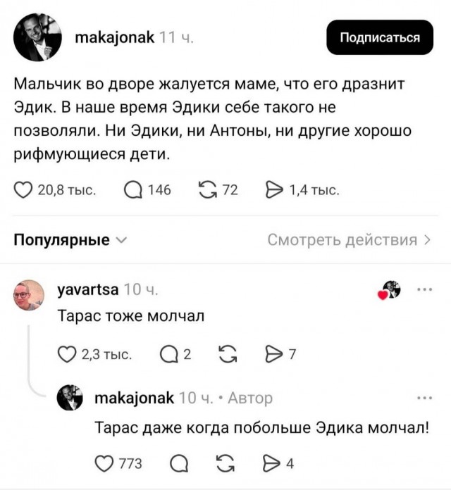 Помянем выходные