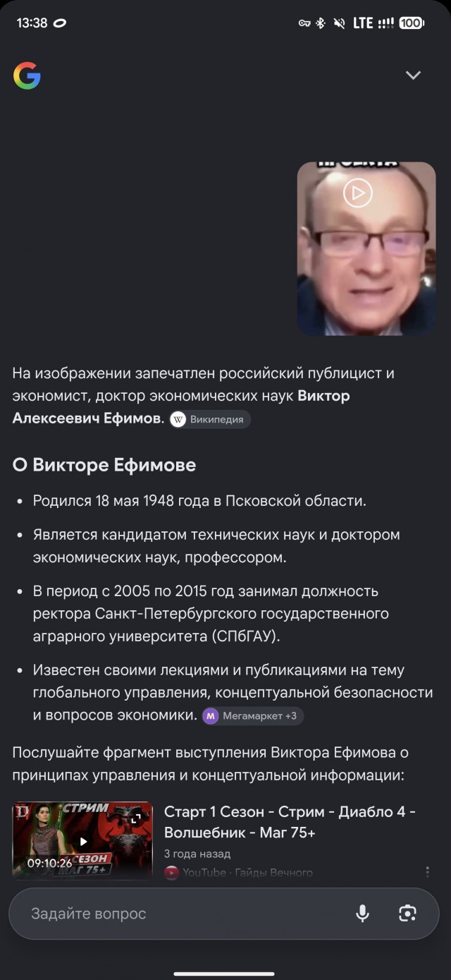 Физик о боге