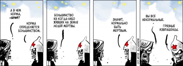 Не надо так!