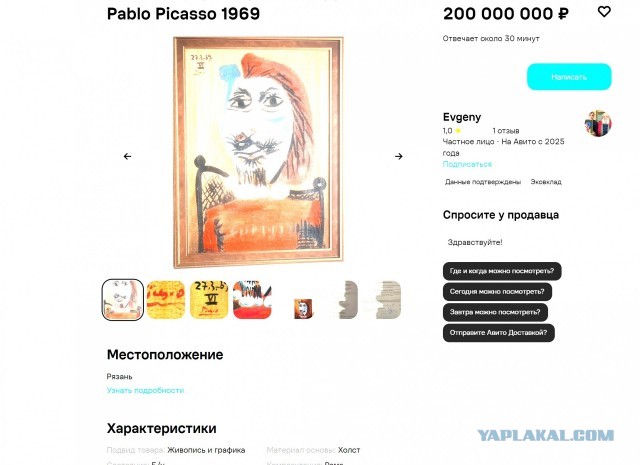 Итак снова Авито-давайте просто понаблюдаем