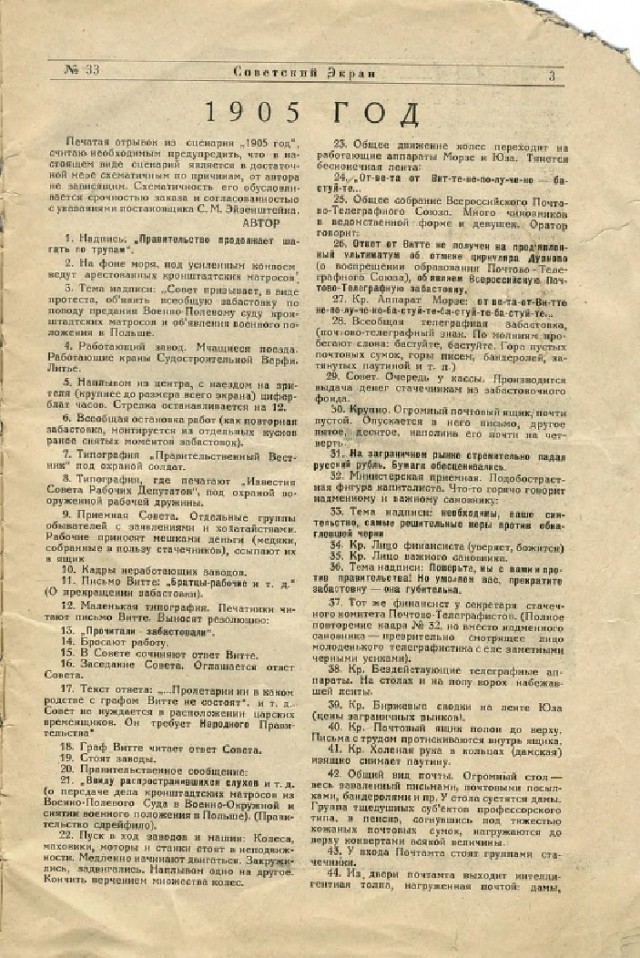 Ветхое живое время...