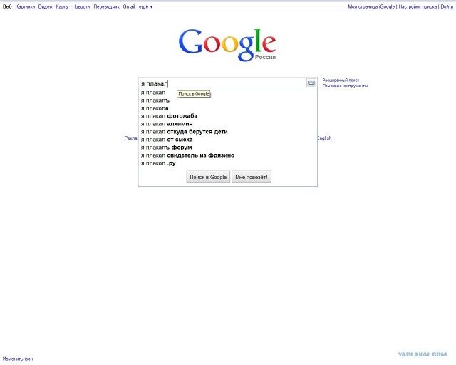 Классификация позьзователей инета по Гуглю