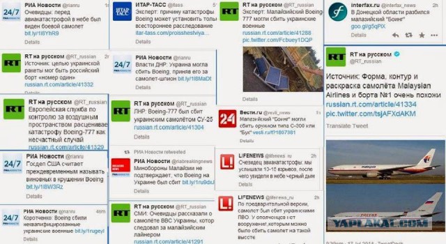 На Украине рухнул Боинг-777 малайзийских авиалиний