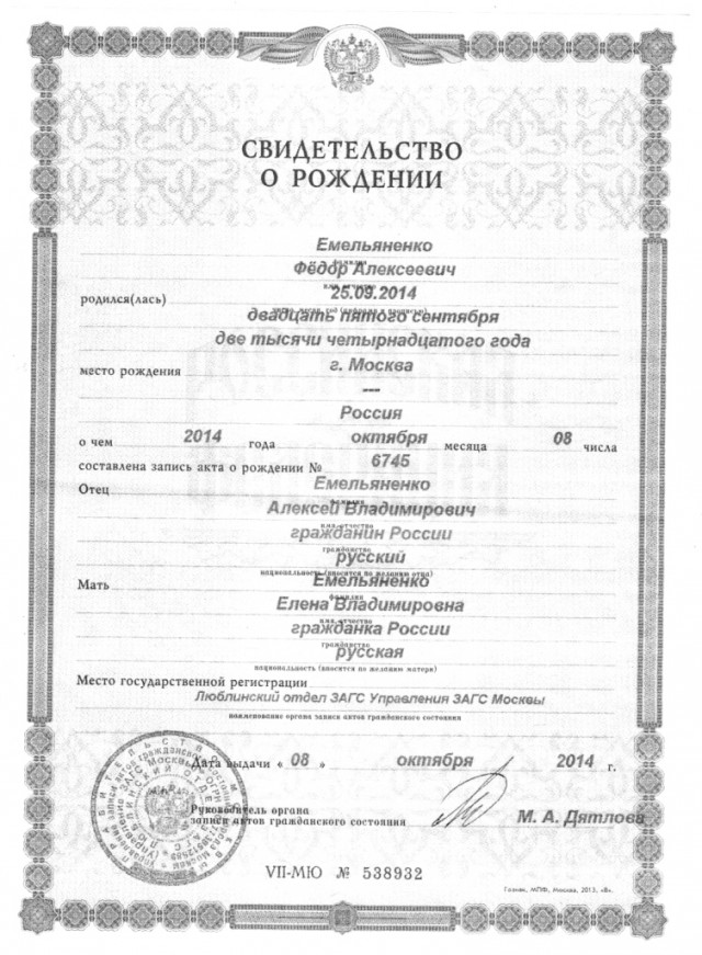 У семейной пары из Перми родился Люцифер