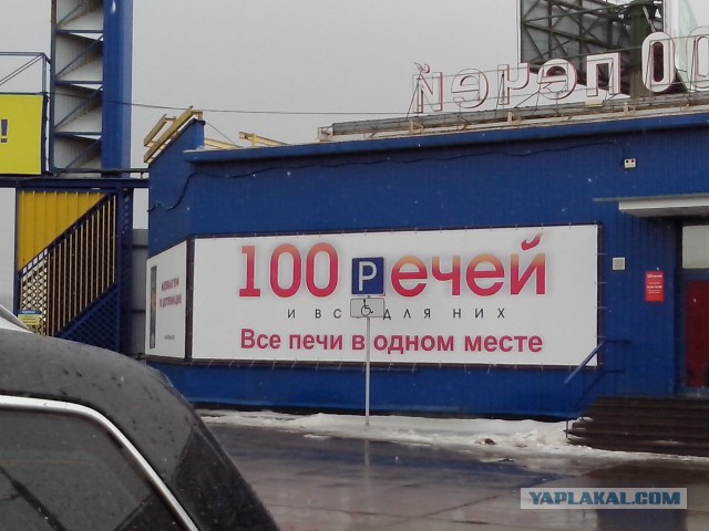 Прикольные надписи
