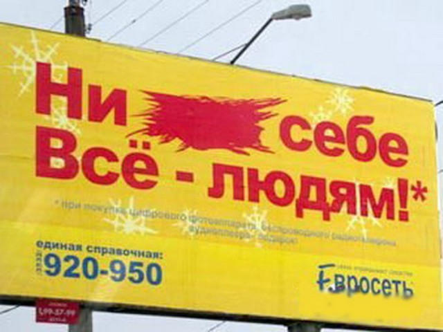 Прикольные надписи