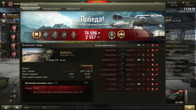 Wargaming 19