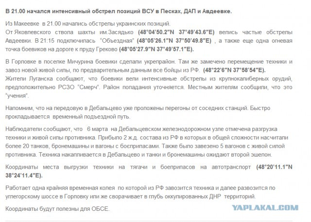 Перемирие кончилось, едва начавшись., часть 4