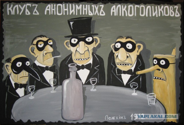 Не олкаш ли ты?