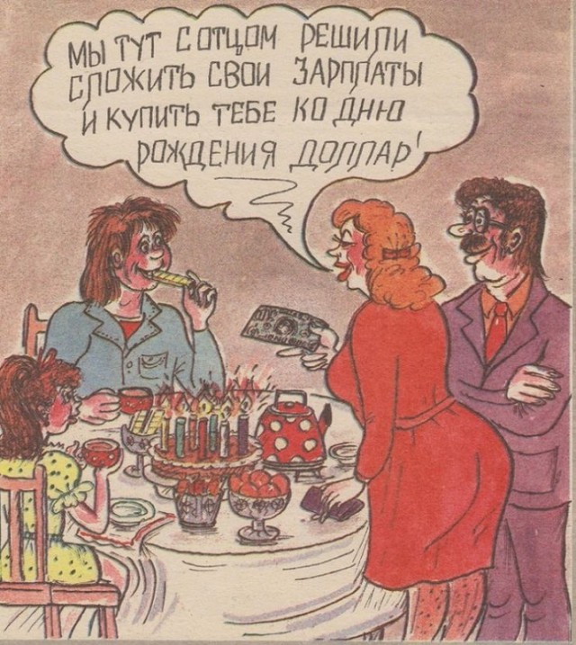Вспомним журнал "Крокодил"