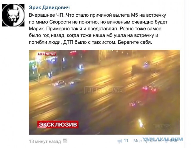 Очередной мажор устроил массовое ДТП в Москве