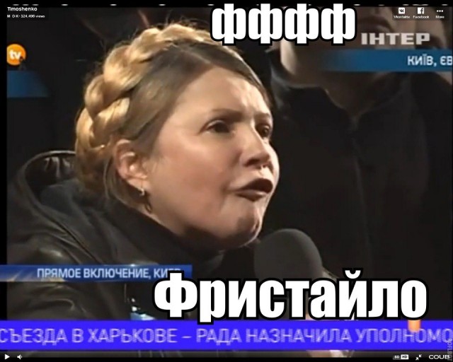 Яценюк обвинил Тимошенко в секс-домогательствах