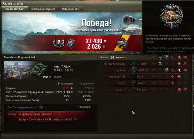 Wargaming 33