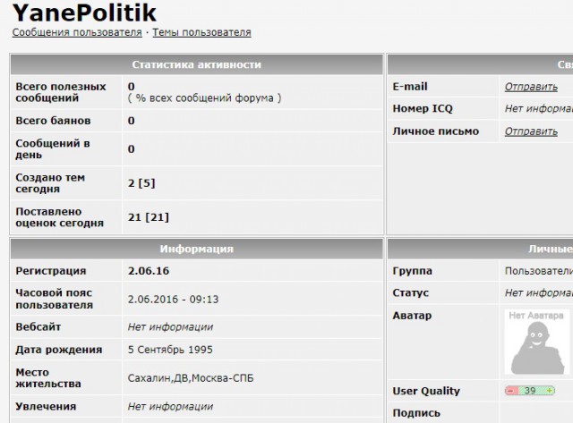 Дал сыну пятикласснику телефон