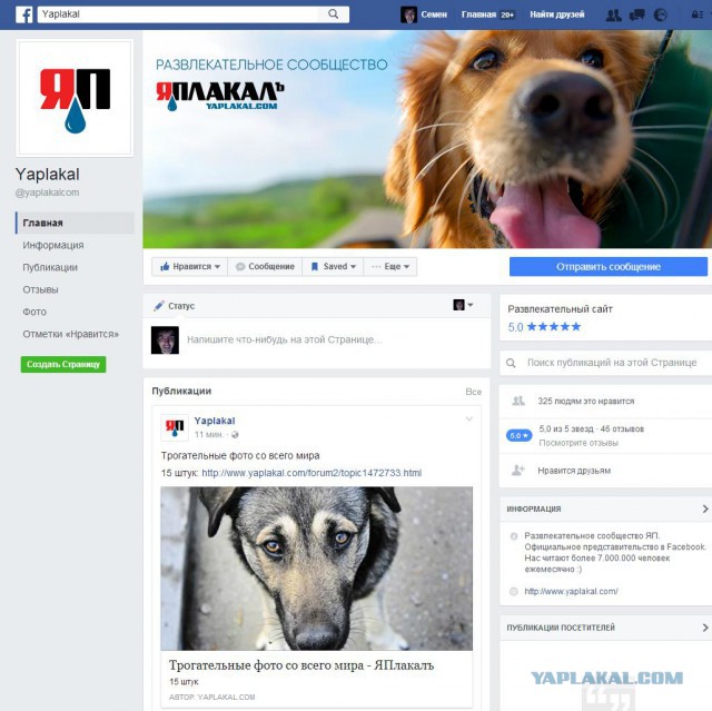 ЯП на Facebook: возрождение