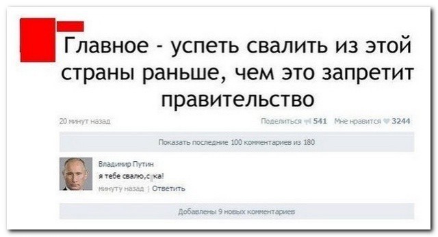 Смешные комментарии из социальных сетей 28.10.2016