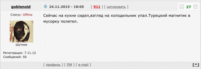 Ну п*здец! И игроделы туда же