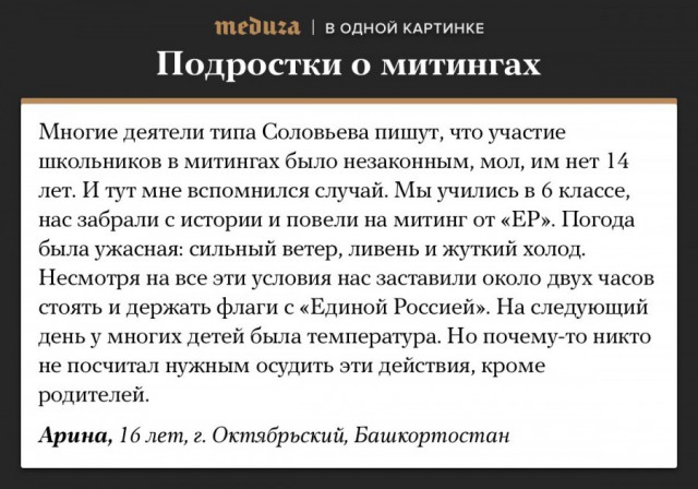 Протест 26 марта раскрыт, расходимся