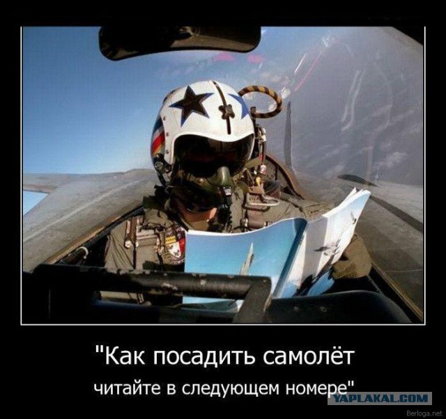 Перелетчики гражданской авиации