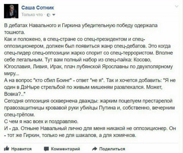 Стрелков vs Навальный. Дебаты