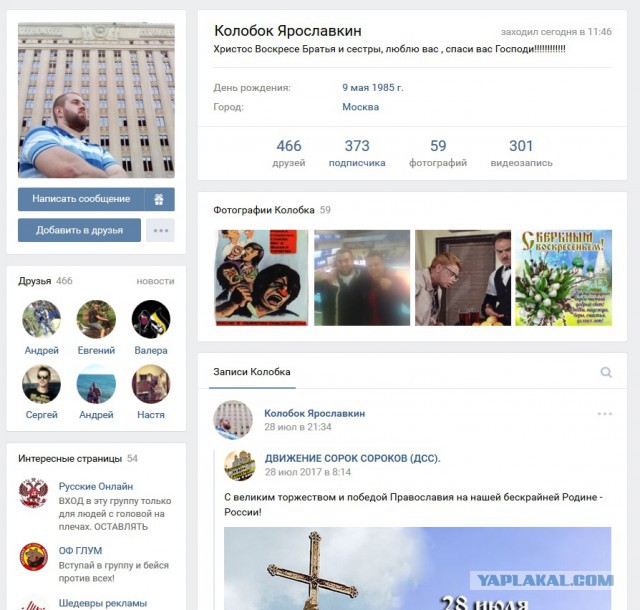 Корреспондент НТВ получил по лицу от быдла в прямом эфире