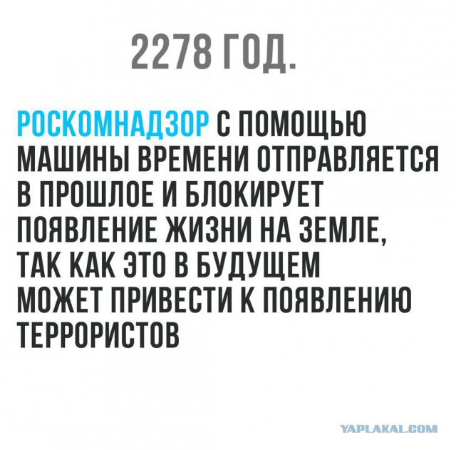 Роскомнадзор что-то затевает 9 октября? "Вы узнаете страшную правду от детей"