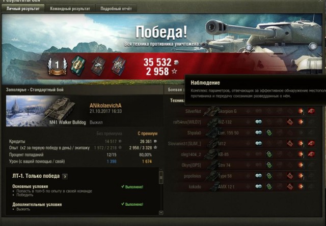 Wargaming 50! Пыщ пыщ, пробил! Урааа!