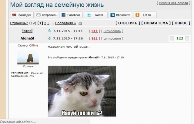 Новая жена требует выкинуть кота