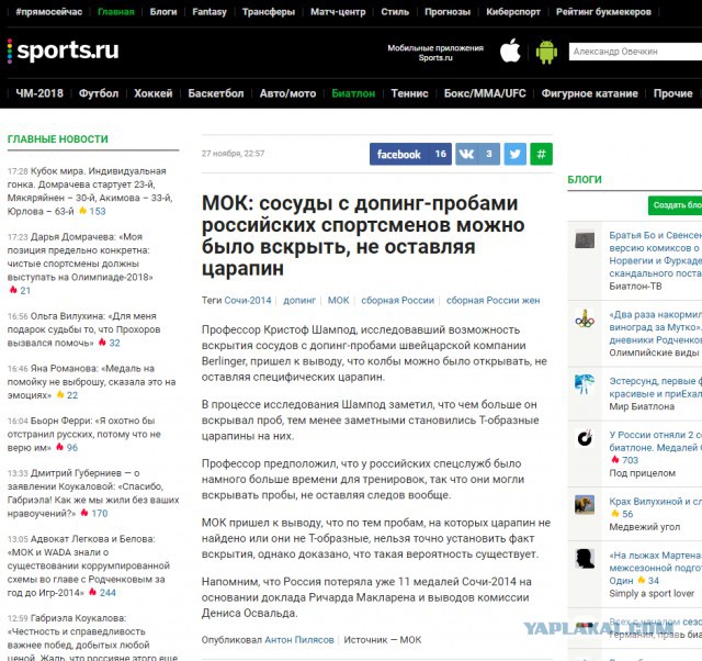 Макларен заявил, что непризнание Россией его доклада может повлечь более серьёзные санкции