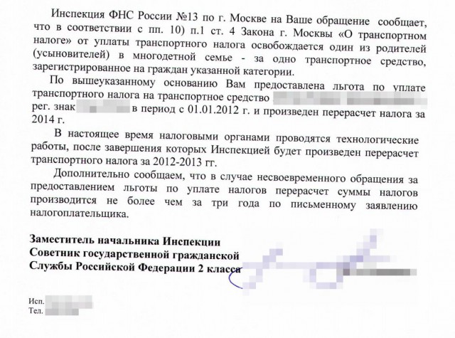 Заявление на перерасчет налога на имущество. Как писать заявление в ифнс. Образец заявления на перерасчет налогов. Заявление в налоговую образец. Заявление в фнс.