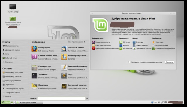 Установил linux... и понеслось
