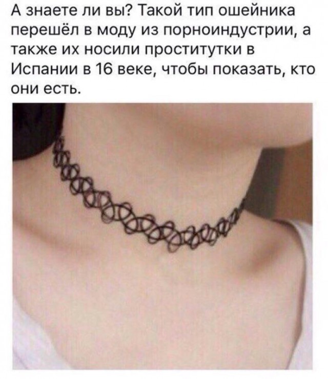 Черный пояс по горловому мем