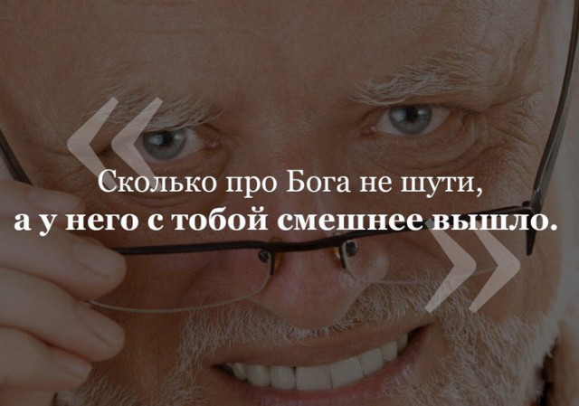 Зря вы это всё...