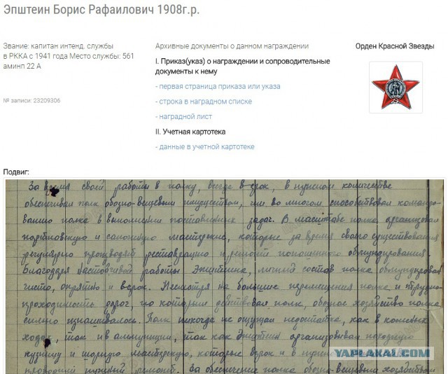 Что такое хуцпа? Двойные стандарты "избранного" народа