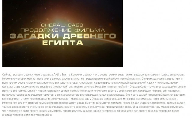 Таинственные технологии Древнего Египта