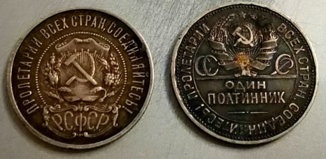 Редкие и дорогие монеты СССР на чердаках и в подвалах