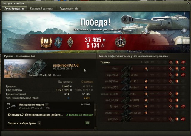 Wargaming 55