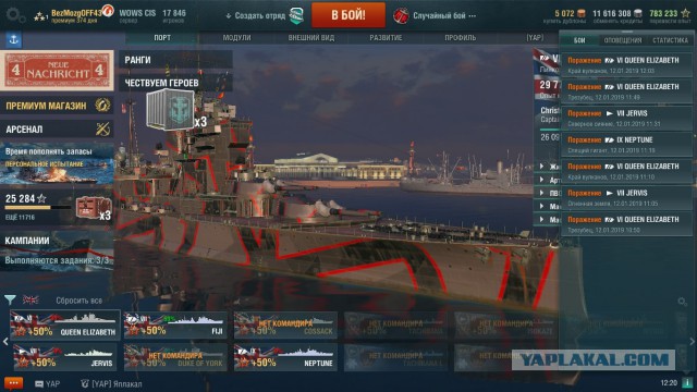 World of Warships - 6