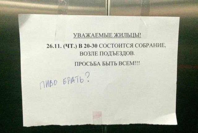 Анекдоты, соц-сети и картинки с надписями