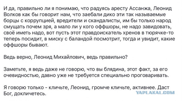 Арест Джулиана Ассанжа: всемирное лицемерие победило?