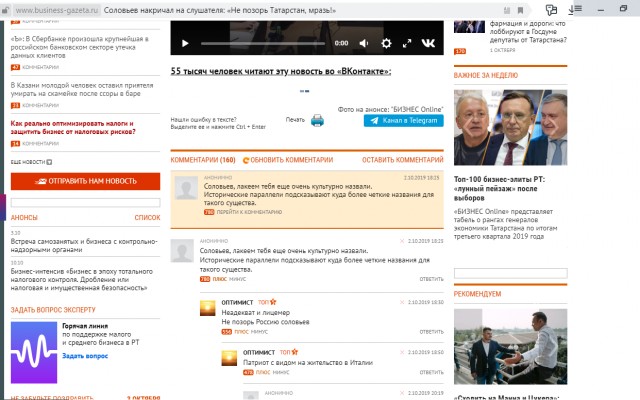 "Ты, мразь, за кого?" Соловьев обиделся на слушателя в эфире и назвал его «мразью» 