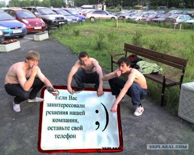 Оставьте свой телефончик