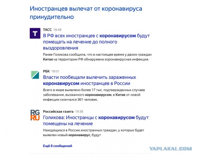 Про Китай и коронавирус. Часть 2.