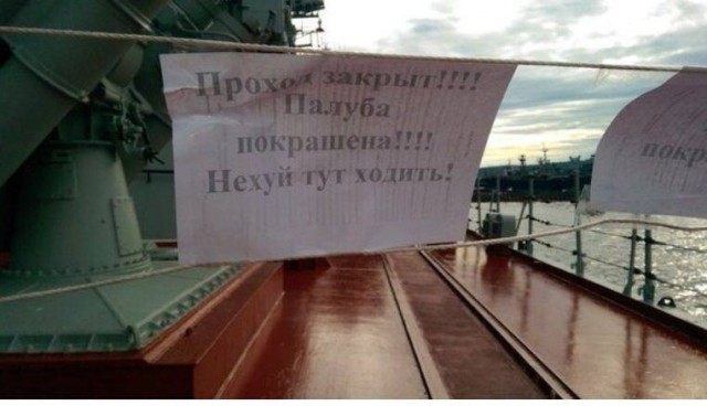 "Плохая погода в море". Боремся со штормом
