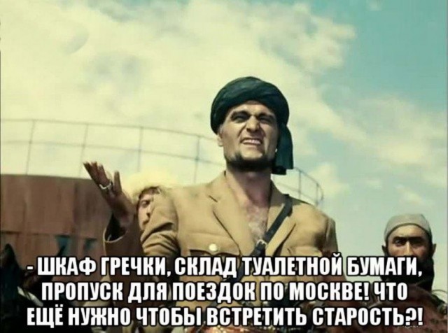 Пара-пара-пам! Фьють!