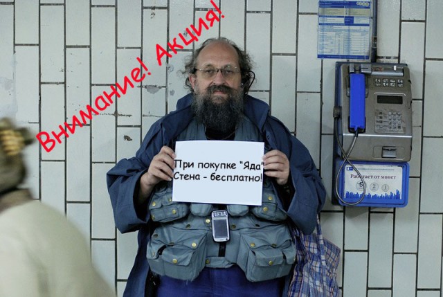 Онотоле требует спокойствия