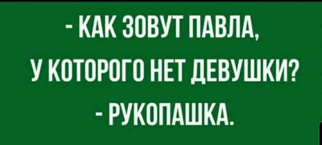 Юмор в картинках 17.08.20