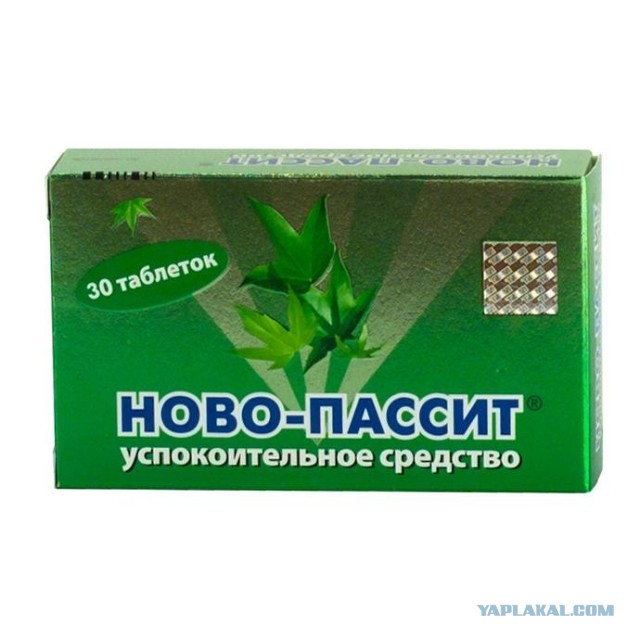 Напряженный момент